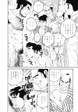 Page 12 of Father and Son in Hell