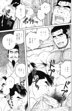 Page 13 of Father and Son in Hell