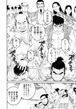 Page 40 of Father and Son in Hell