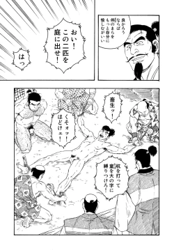 Page 61 of Father and Son in Hell