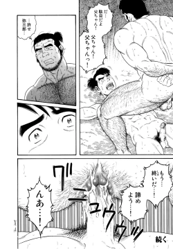 Page 64 of Father and Son in Hell