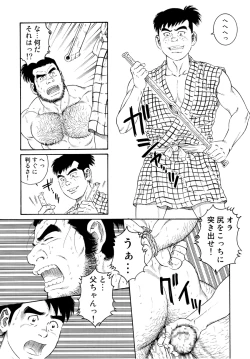 Page 69 of Father and Son in Hell