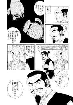 Page 82 of Father and Son in Hell