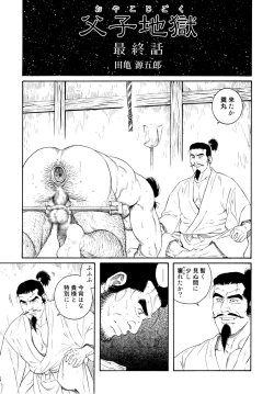 Page 83 of Father and Son in Hell