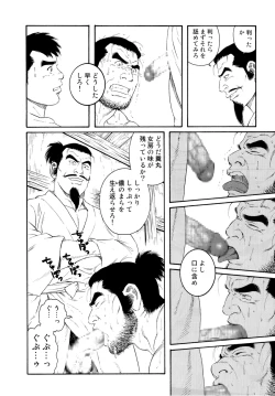 Page 86 of Father and Son in Hell