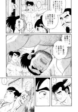 Page 89 of Father and Son in Hell