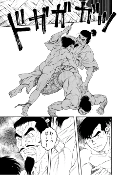 Page 91 of Father and Son in Hell