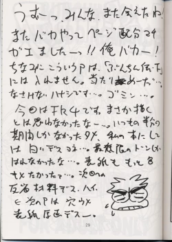 Page 28 of Matsudo Romance