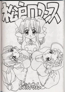 Page 29 of Matsudo Romance