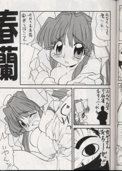 Page 4 of Matsudo Romance