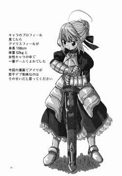 Page 24 of Daijina Hito