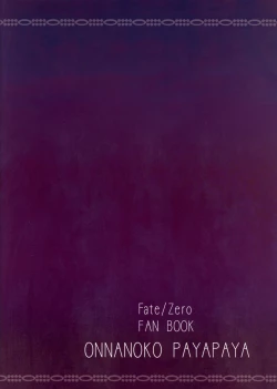 Page 28 of Daijina Hito