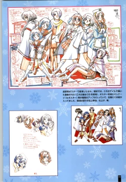 Page 103 of Ruriiro no Yuki