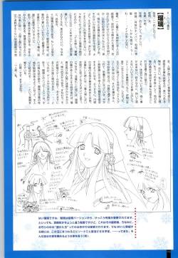 Page 113 of Ruriiro no Yuki