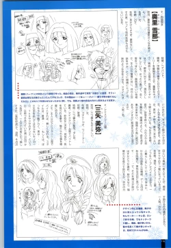 Page 117 of Ruriiro no Yuki