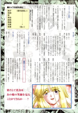 Page 126 of Ruriiro no Yuki