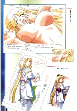 Page 18 of Ruriiro no Yuki