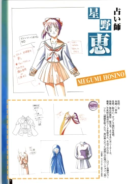 Page 42 of Ruriiro no Yuki