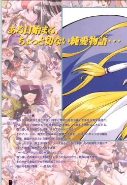 Page 4 of Ruriiro no Yuki