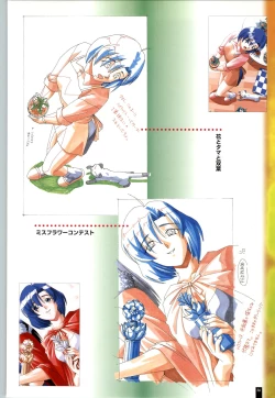 Page 57 of Ruriiro no Yuki