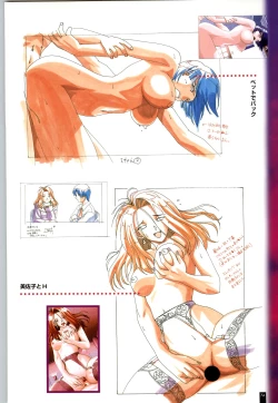 Page 75 of Ruriiro no Yuki