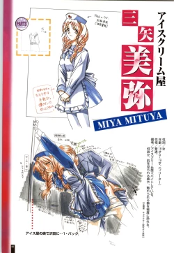 Page 86 of Ruriiro no Yuki