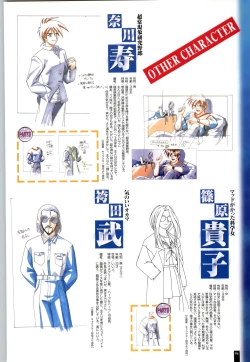 Page 97 of Ruriiro no Yuki