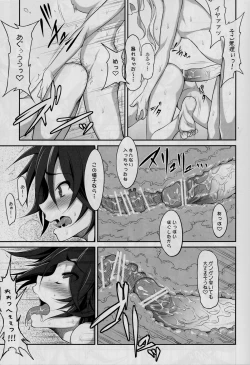 Page 10 of Zettai! ZaadoruSengen