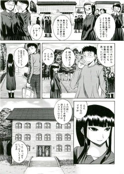 Page 108 of Pai Koki