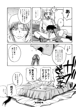 Page 167 of Pai Koki