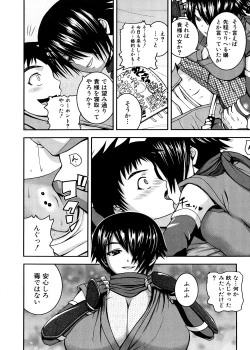 Page 195 of Pai Koki