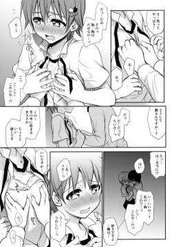 Page 9 of The Workout