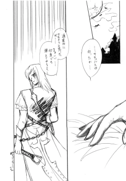 Page 17 of Akumajou Inma * Hokaku Keikaku