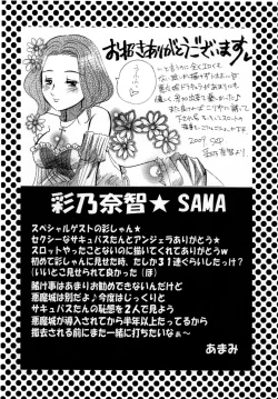 Page 7 of Akumajou Inma * Hokaku Keikaku