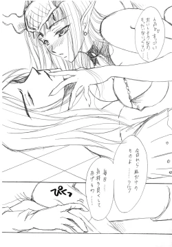 Page 9 of Akumajou Inma * Hokaku Keikaku