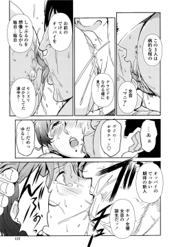 Page 114 of Nudism Zone