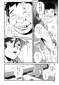 Page 156 of Nudism Zone