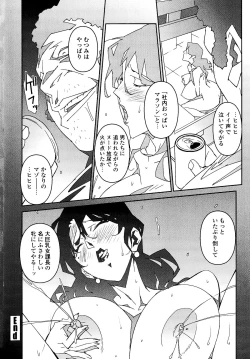 Page 70 of Nudism Zone