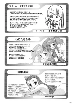 Page 110 of idol spl@sh