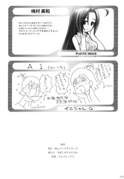 Page 112 of idol spl@sh