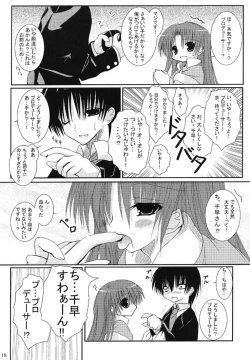 Page 17 of idol spl@sh