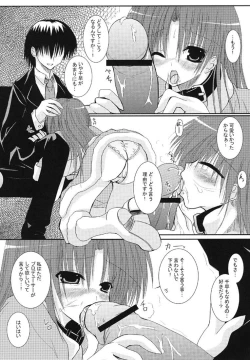 Page 18 of idol spl@sh