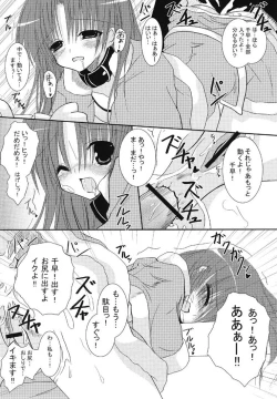 Page 22 of idol spl@sh