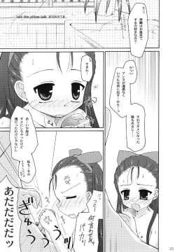 Page 24 of idol spl@sh