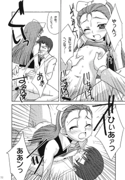 Page 71 of idol spl@sh