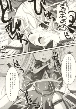 Page 6 of Royal Milk Doll