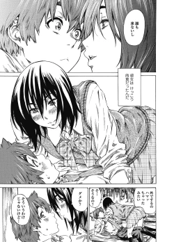 Page 27 of Boku to Kanojo no Hikakuteki Naisho no Nichijou