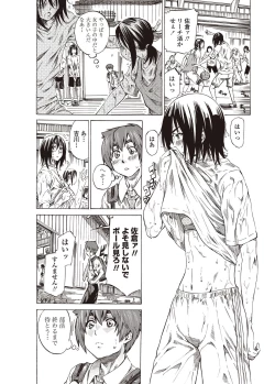 Page 3 of Boku to Kanojo no Hikakuteki Naisho no Nichijou