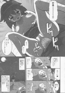 Page 17 of Koyuki Gatame