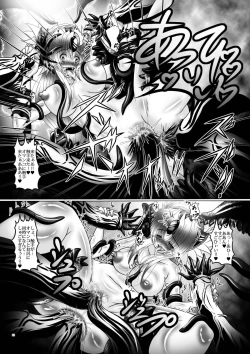 Page 12 of Shokujuuki Riesz